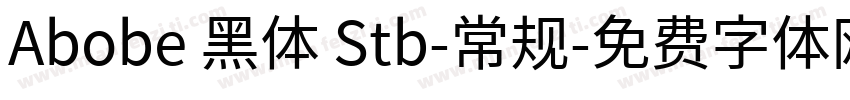 Abobe 黑体 Stb-常规字体转换